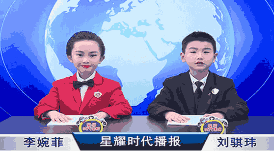 少儿栏目《星耀时代播报》