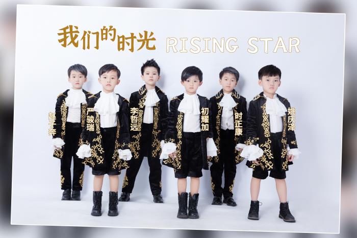 原创单曲MV《我们的时光》—Rising Star男团