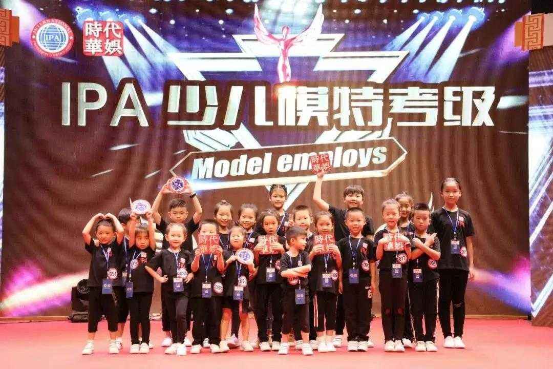 环球童影第三季IPA少儿模特考试时间场地正式公布！！！