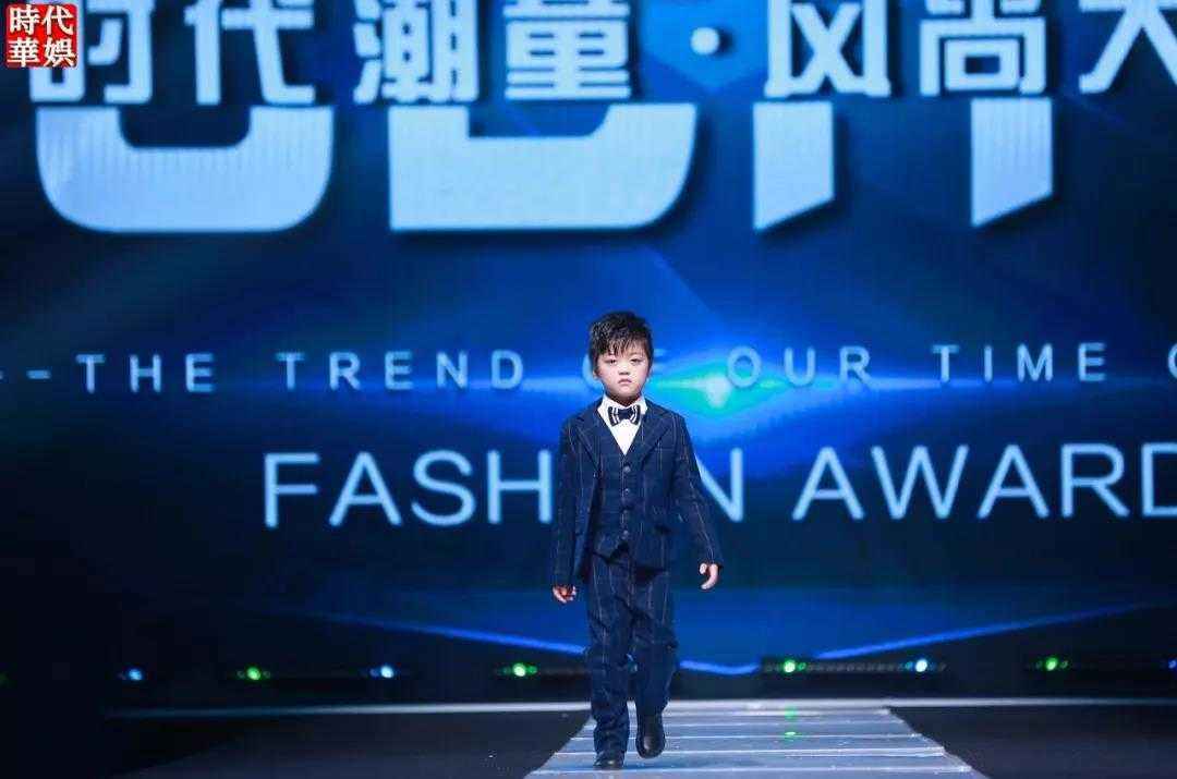 时代潮童风尚大典 时代潮童风尚大典