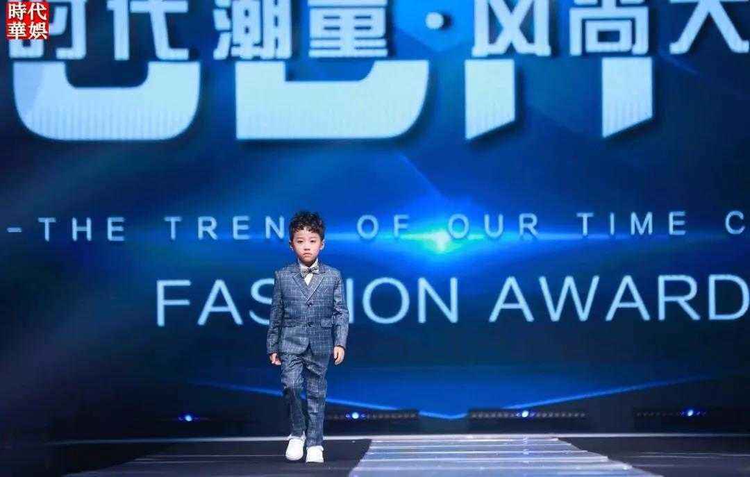 时代潮童风尚大典 时代潮童风尚大典