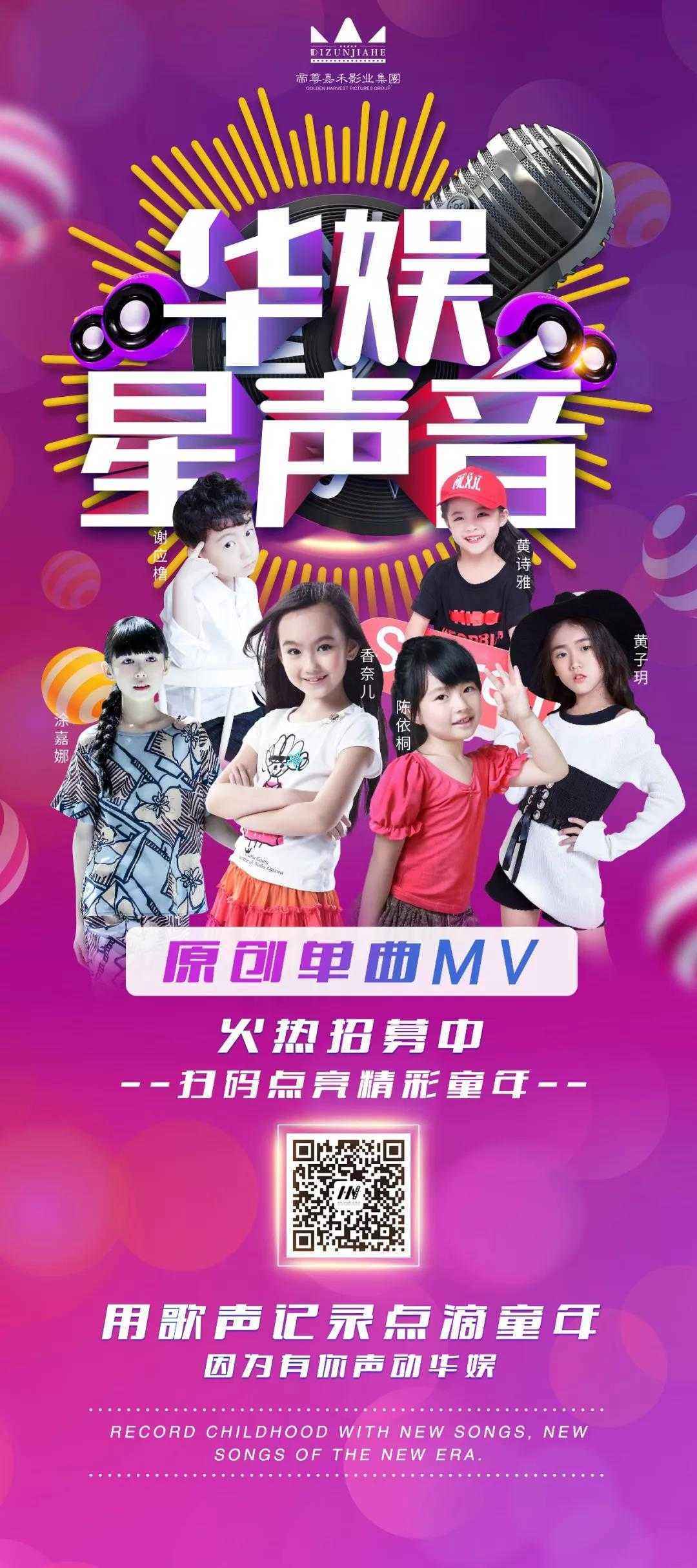 声动人心，从你开始，“华娱星声音”重磅来袭！(图1)