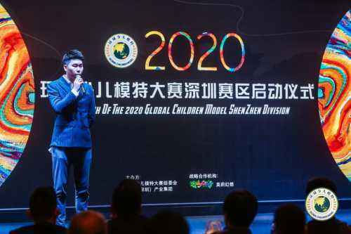 2020环球少儿模特大赛在深圳举办启动盛典(图5)