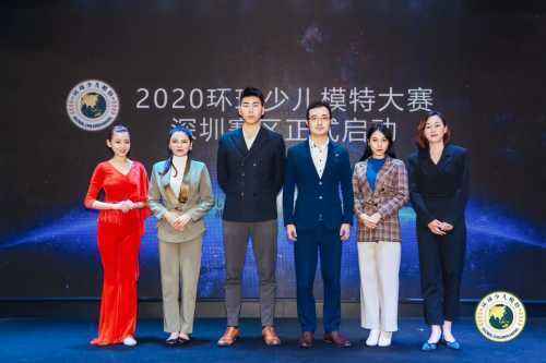 2020环球少儿模特大赛在深圳举办启动盛典(图7)