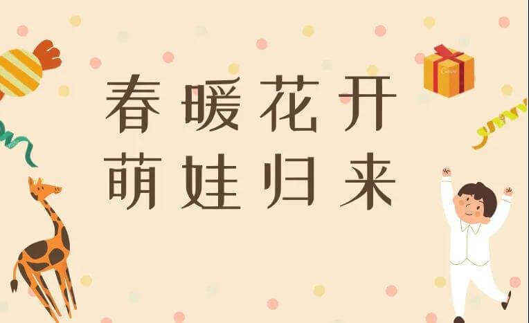 神兽回笼，家长嗨翻！环球童影喊你来领大礼包啦(图6)