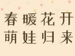 神兽回笼，家长嗨翻！环球童影喊你来领大礼包啦
