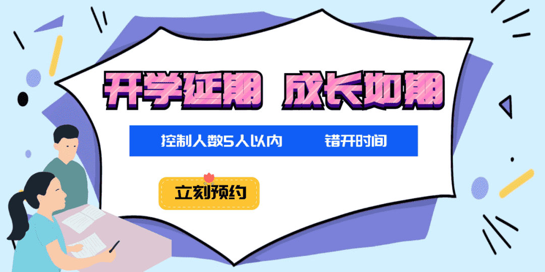 环球童影5月小班制一定是你疫情期间不可错过的惊喜!(图2) 环球童影5月小班制一定是你疫情期间不可错过的惊喜!(图2)