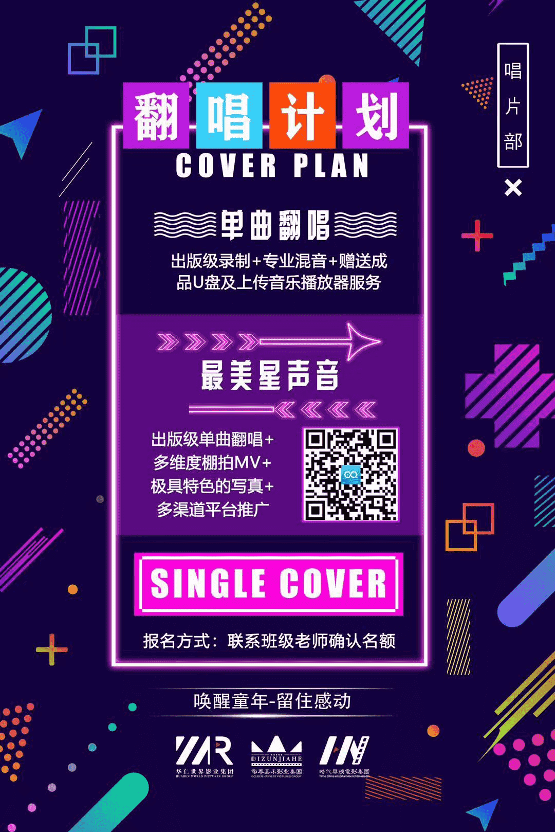 最美星声音，打造最靓丽的“星名片”(图1)