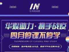 直播预告| 环球童影直播课堂