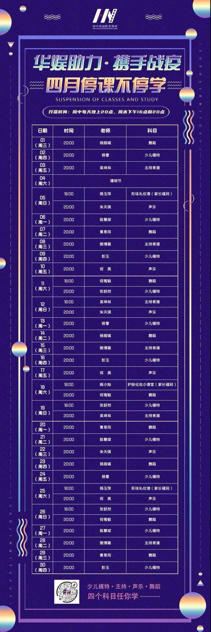 环球童影吴老师语言表演直播课堂(图2)