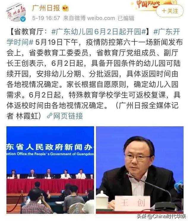 复课在即，可以送孩子来吗？环球童影通告！(图1)