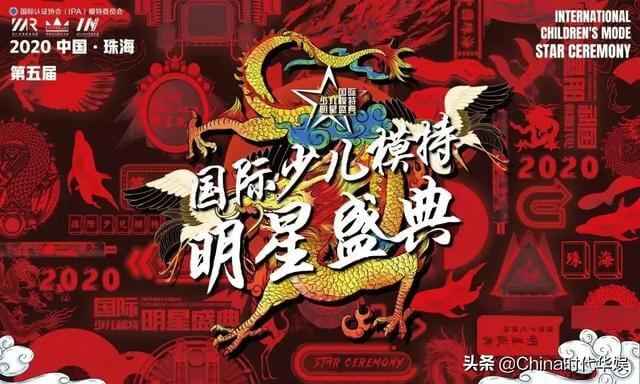 戴嘉萱 | 明星盛典深圳总决赛特邀返场小嘉宾