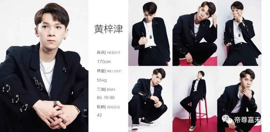 模卡精选 | 眉清目秀，气宇不凡黄梓津(图1)