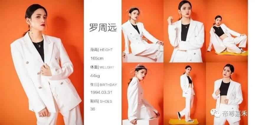 模卡精选 | 仪态万方，丽质天成罗周远(图1)