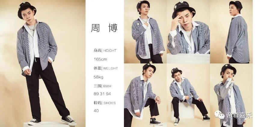 模卡精选 | 颜如舜华，明眸秀眉周博(图1)