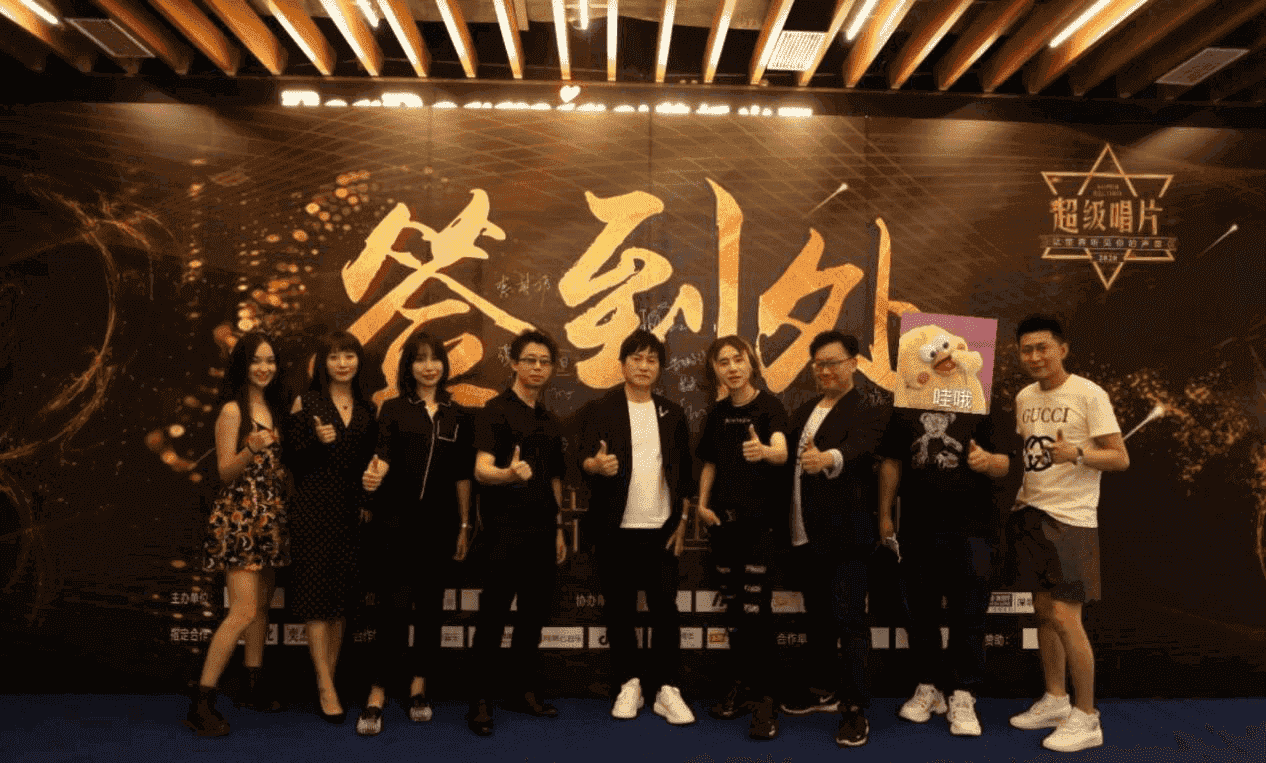 2020《超级唱片》深圳赛区正式启动(图1)