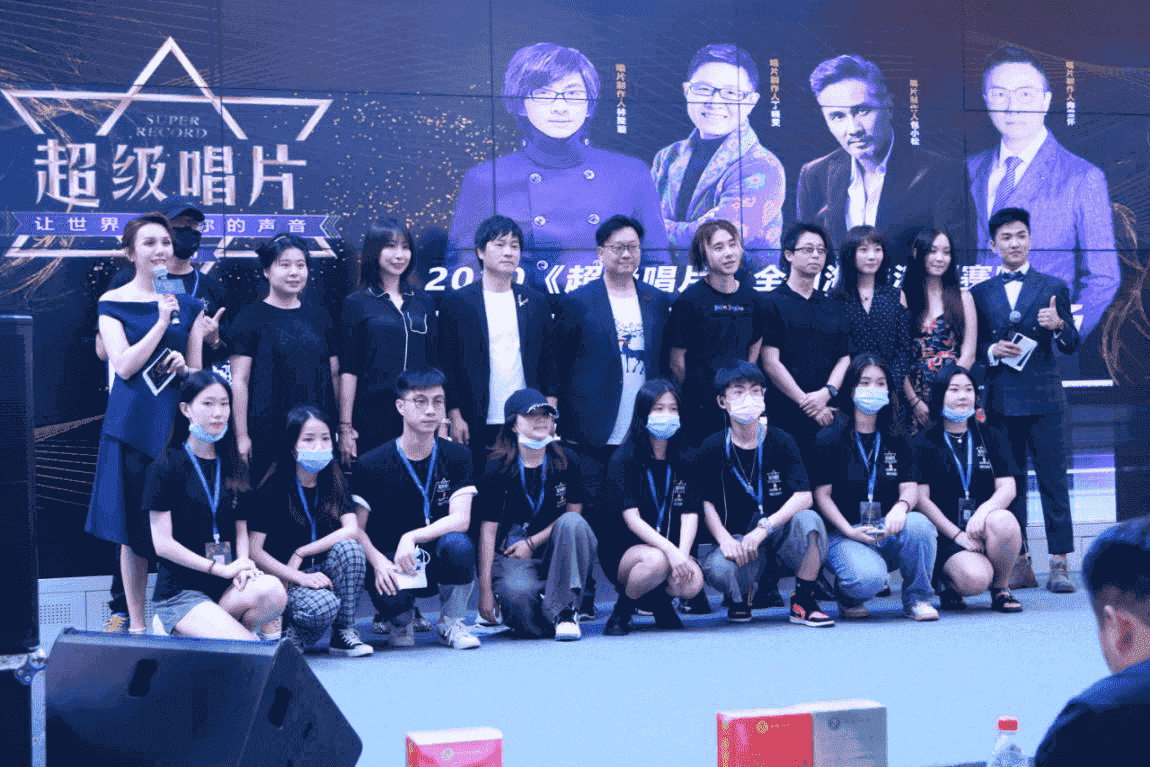 2020《超级唱片》深圳赛区正式启动(图6)