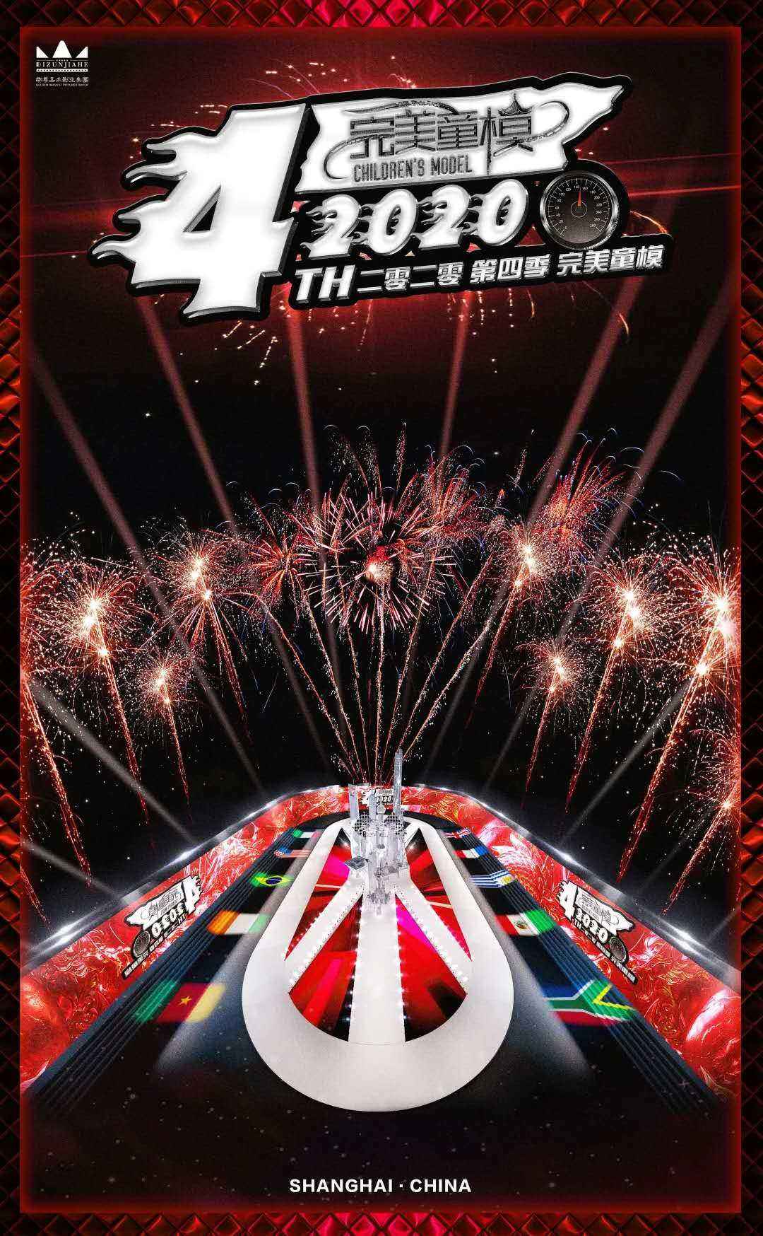 好童模 全球总决赛 丨衣食行篇 带你打卡魔都上海(图10) 好童模 全球总决赛 丨衣食行篇 带你打卡魔都上海(图10)