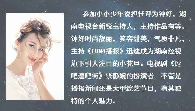《小小少年说》第二季小演员招募啦!(图5) 湖南经视<小小少年说>