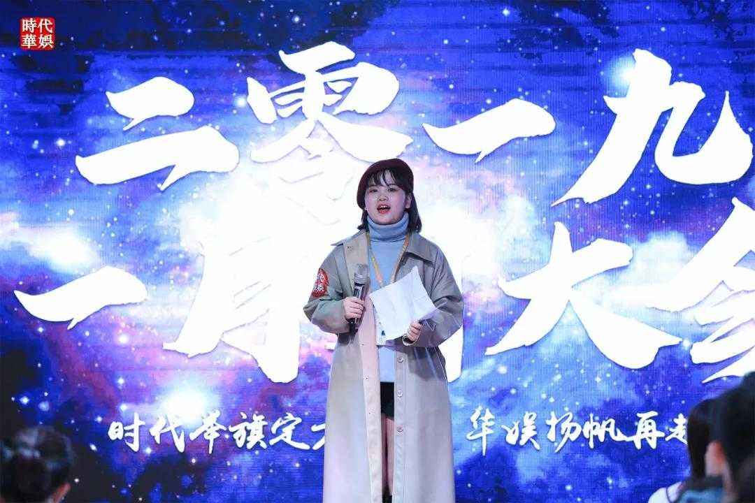 2019环球童影一月月大会报道(图20) 2019环球童影一月月大会报道(图20)