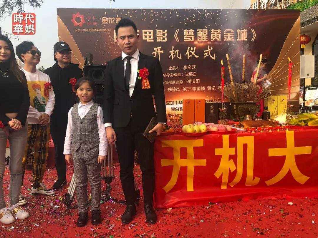 《梦醒黄金城》开机仪式圆满成功,《成长迷宫》仍在继续招募小演员(图2) 《梦醒黄金城》开机仪式圆满成功,《成长迷宫》仍在继续招募小演员(图2)