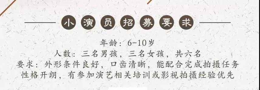 《梦醒黄金城》开机仪式圆满成功，《成长迷宫》仍在继续招募小演员(图5)