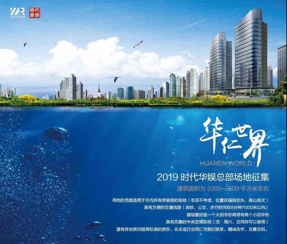 2019环球童影总部场地征集!(图2) 2019环球童影总部场地征集!(图2)