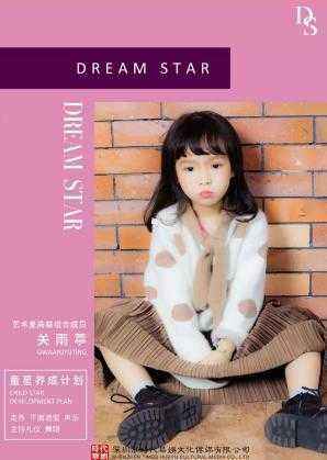 2019 环球童影《DREAM STAR-QUEEN》清新来袭~(图2) 2019 环球童影《DREAM STAR-QUEEN》清新来袭~(图2)