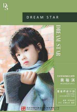 2019 环球童影《DREAM STAR-QUEEN》清新来袭~(图3) 2019 环球童影《DREAM STAR-QUEEN》清新来袭~(图3)