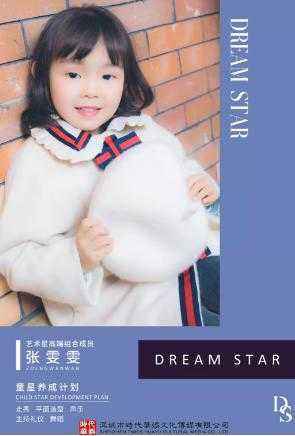 2019 环球童影《DREAM STAR-QUEEN》清新来袭~(图4) 2019 环球童影《DREAM STAR-QUEEN》清新来袭~(图4)