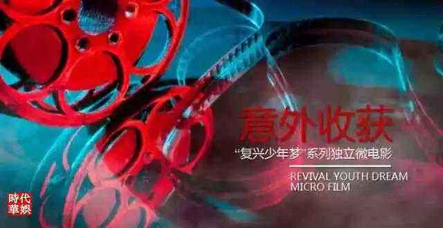 《意外收获》| 一个关于爱的微电影(图1)