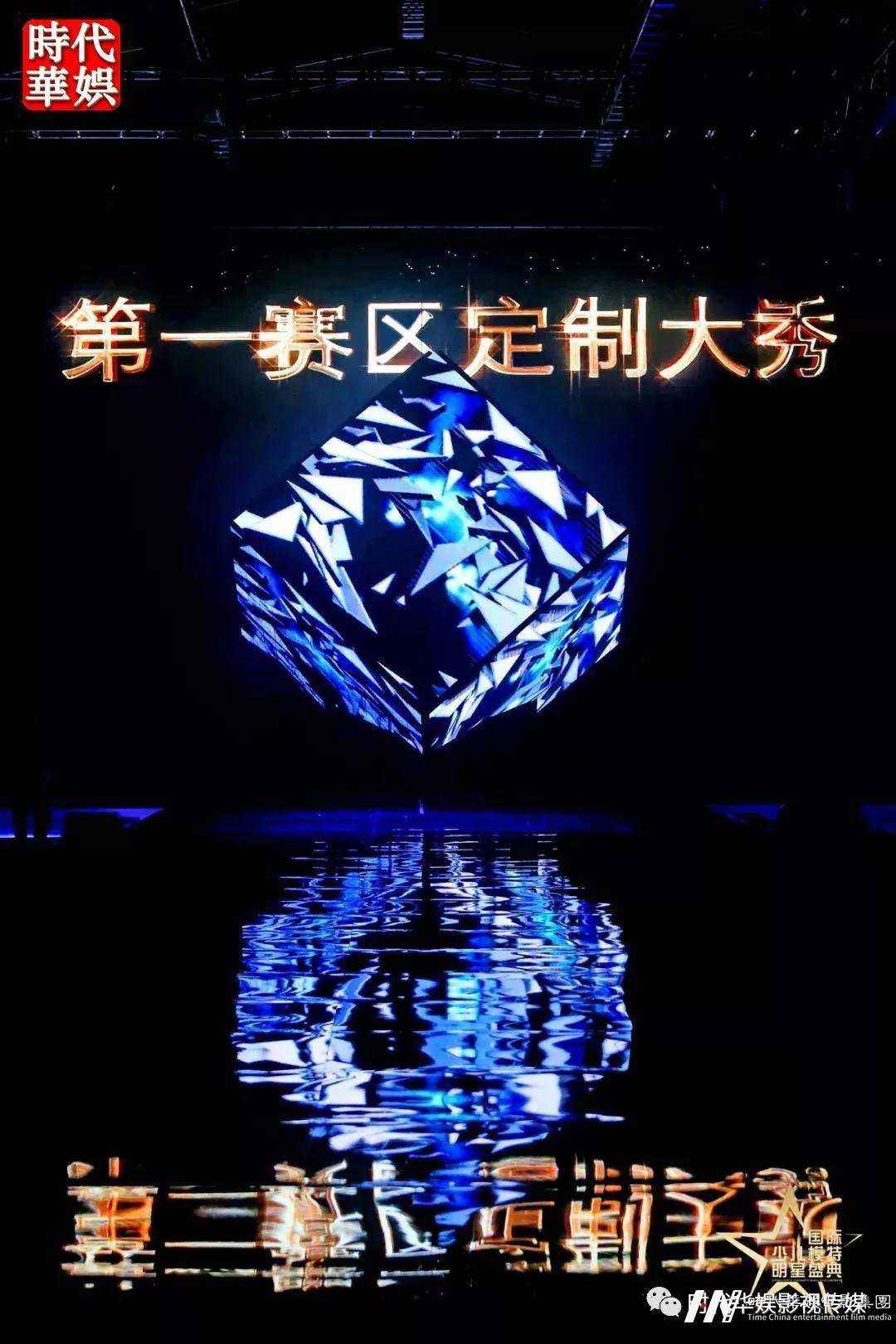 【环球童影】国际少儿模特明星盛典 | 深圳赛区定制大秀(图2) 【环球童影】国际少儿模特明星盛典 | 深圳赛区定制大秀(图2)