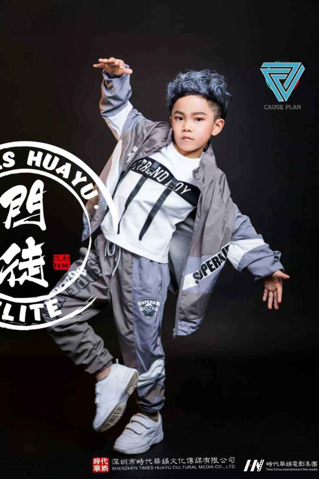 2019-环球童影街舞精英团体-之卷贰 《Cause plan》 炫酷来袭！(图6)