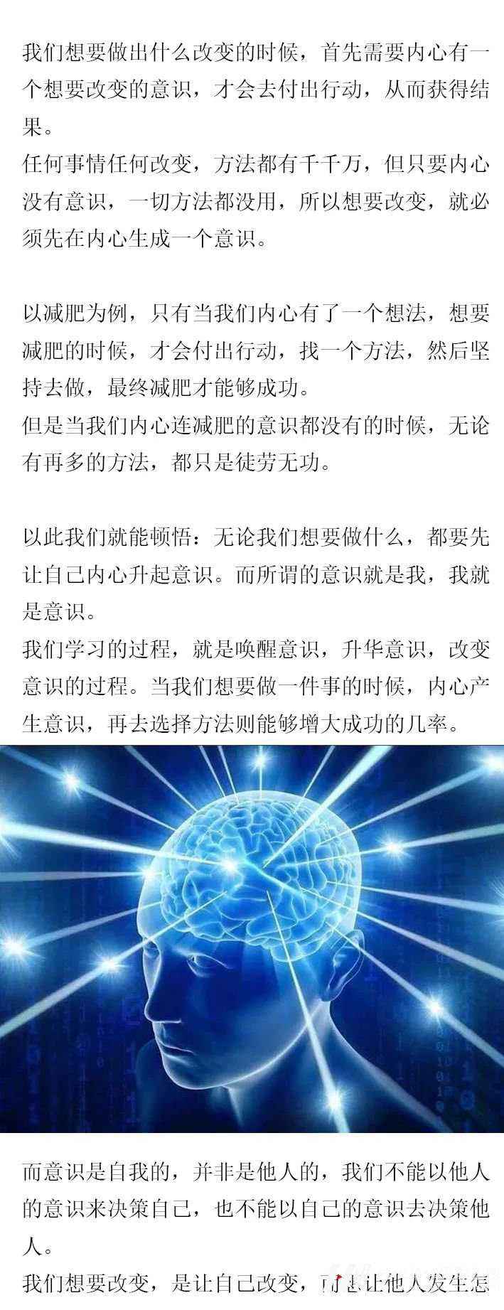 园岭王华勇分享:没意识,一切都是徒劳无功(图2) 园岭王华勇分享:没意识,一切都是徒劳无功(图2)
