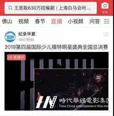 国际少儿模特明星盛典 | 深圳赛区NO.1定制大秀 全纪录!(图11) 国际少儿模特明星盛典 | 深圳赛区NO.1定制大秀 全纪录!(图11)