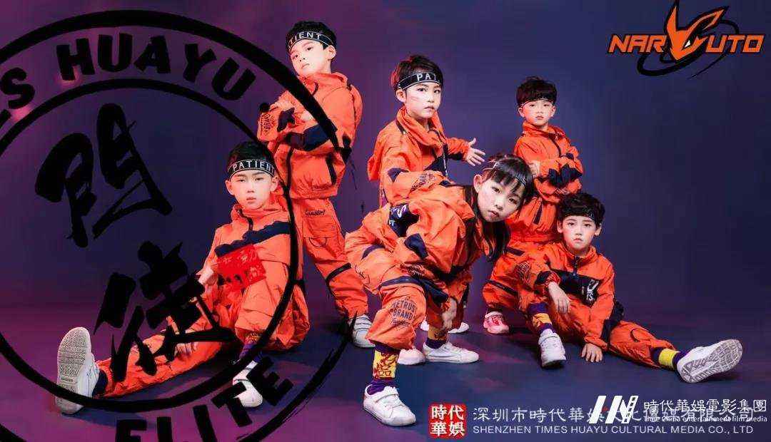 2019-环球童影街舞精英团体-之卷贰 《NARUTO crew》 神秘来袭!(图8) 2019-环球童影街舞精英团体-之卷贰 《NARUTO crew》 神秘来袭!(图8)