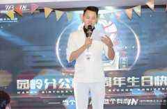 【今天是我的生日】 环球童影园岭分公司二周岁生日庆典