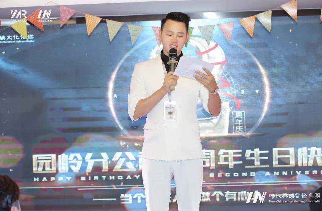 【今天是我的生日】 环球童影园岭分公司二周岁生日庆典(图1)