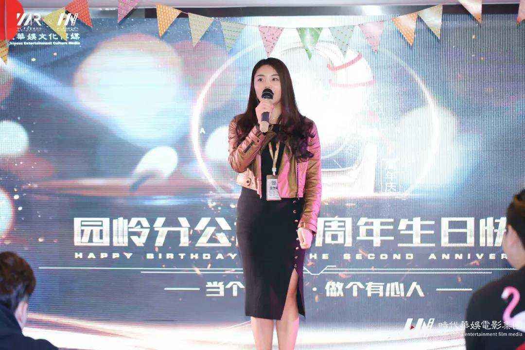 【今天是我的生日】 环球童影园岭分公司二周岁生日庆典(图4)