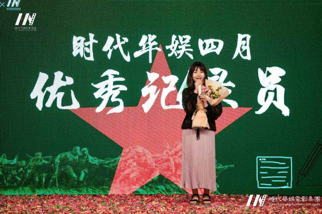 四月开启新征程，红军精神与我们同行...（月会专题报道）(图41)