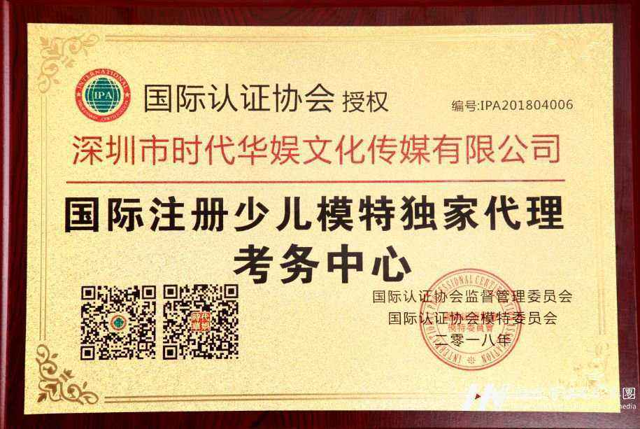 环球童影IPA少儿模特认证考试重磅来袭(图4)