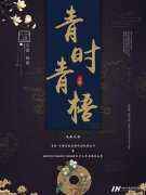 芦笛岩·锦绣中华汉服大秀︱深圳赛区海选详情
