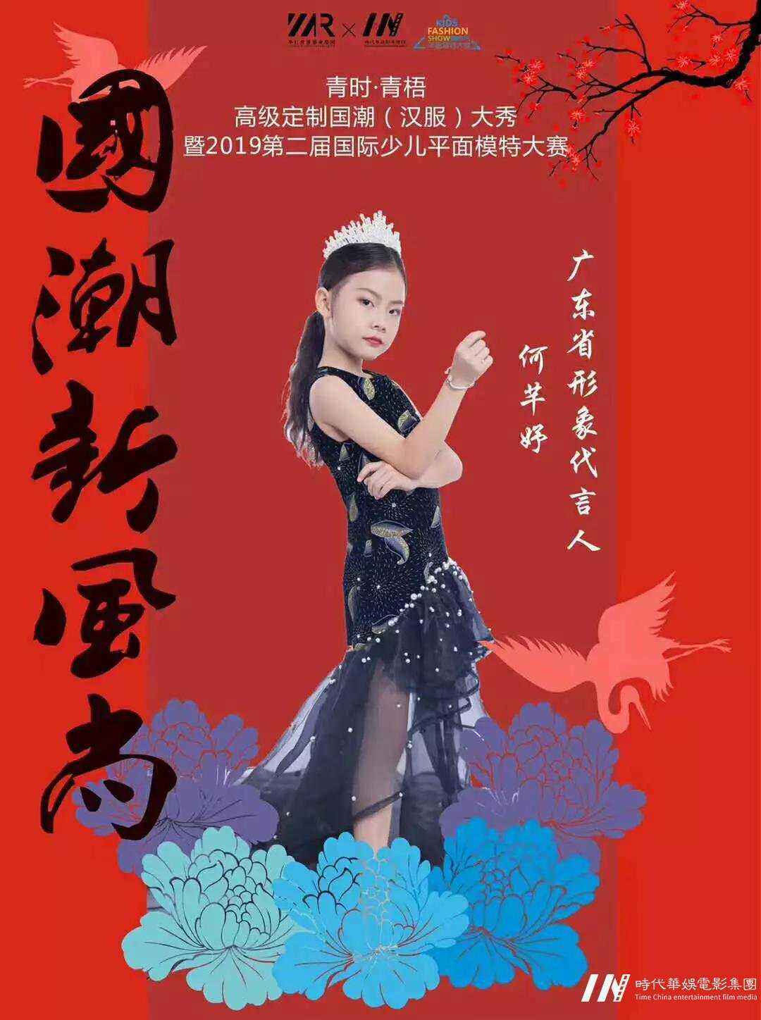 全城招募|青时·青梧高级定制国潮汉服溶洞大秀广东省代言人(图6) 全城招募|青时·青梧高级定制国潮汉服溶洞大秀广东省代言人(图6)