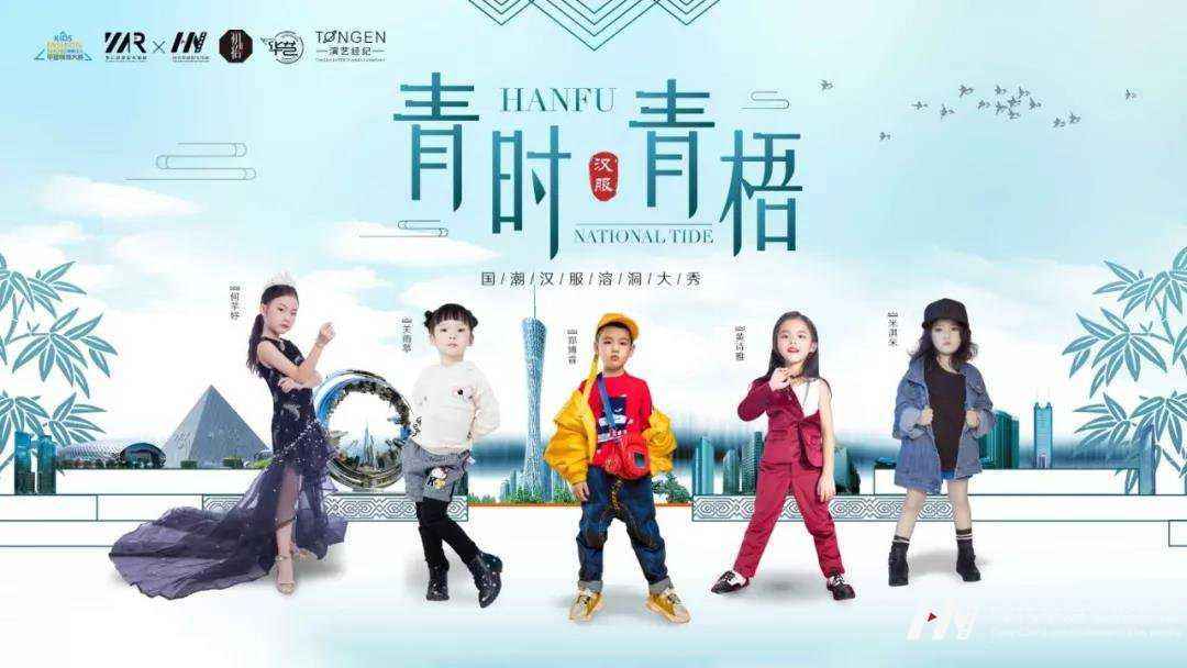 全城招募|青时·青梧高级定制国潮汉服溶洞大秀广东省代言人(图7) 全城招募|青时·青梧高级定制国潮汉服溶洞大秀广东省代言人(图7)
