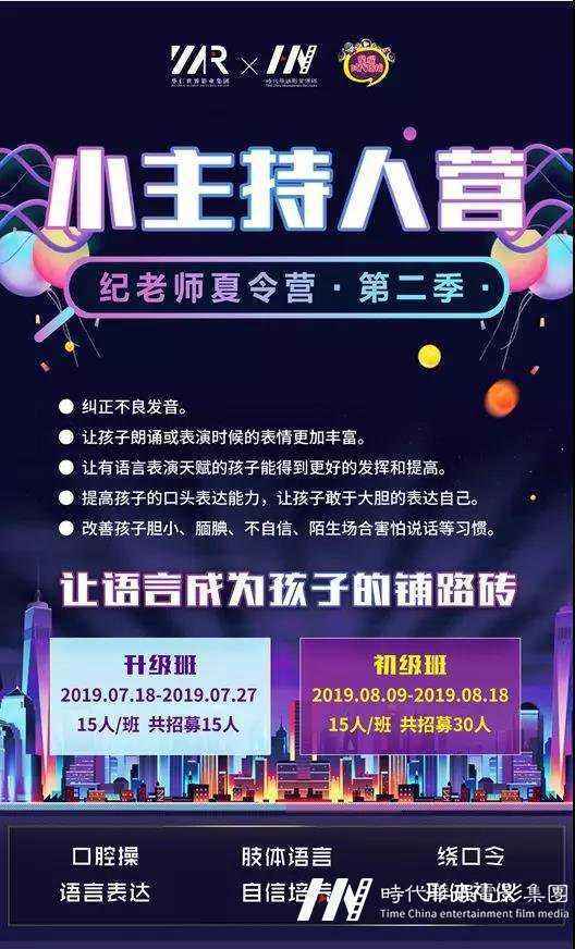 为什么让孩子参加《纪老师夏令营》？(图2)