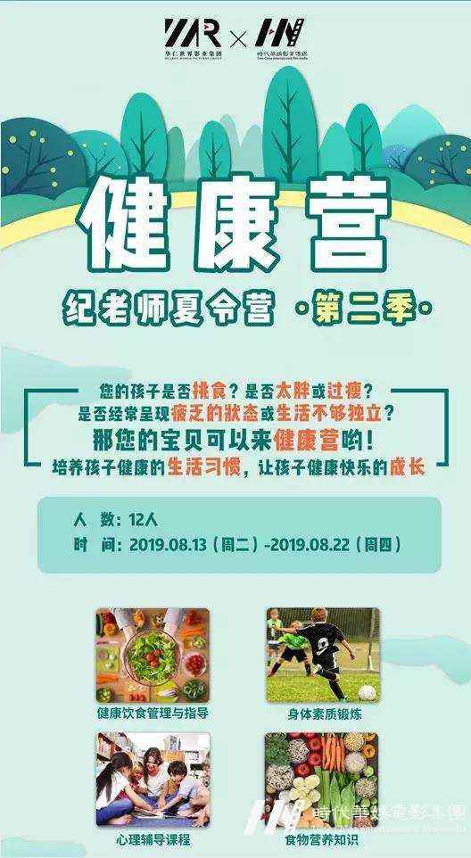 为什么让孩子参加《纪老师夏令营》？(图4)