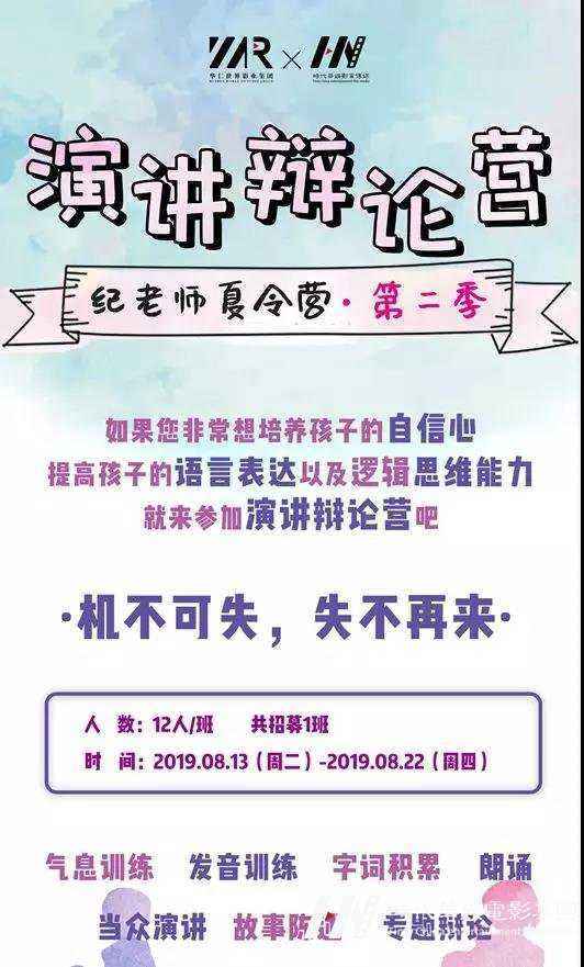 为什么让孩子参加《纪老师夏令营》？(图5)