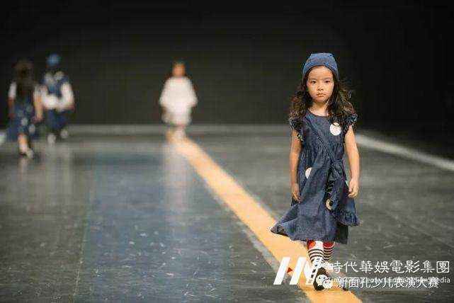 少儿模特大赛六大注意事项,你知道几个?(图6) 少儿模特大赛六大注意事项,走秀,环球童影影业集团