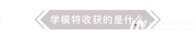少儿模特不是有条件了再去学,而是学了之后才会有条件!(图1) 少儿模特不是有条件了再去学,而是学了之后才会有条件!(图1)