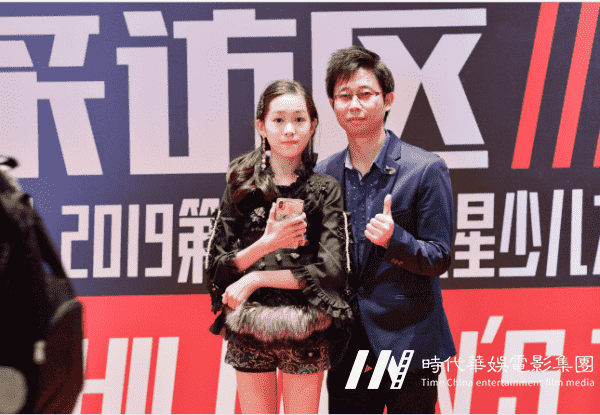 环球童影“童星教父”石宏与涂佳娜合影